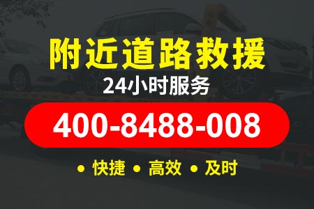荣文高速24小时拖车电话道路救援-高速救援服务-汽车维修软件哪个好用