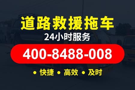 东营港疏港高速s720124小时修车电话|天津环城高速G2501|道路应急救援